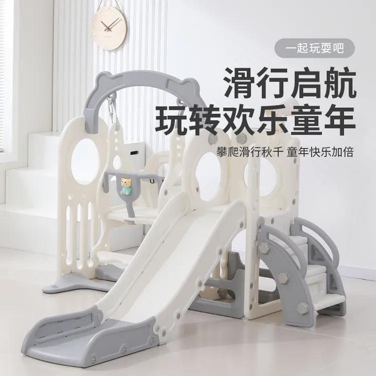 童萌兔儿童滑滑梯秋千室内家用宝宝秋千滑滑梯三合一家庭小游乐园