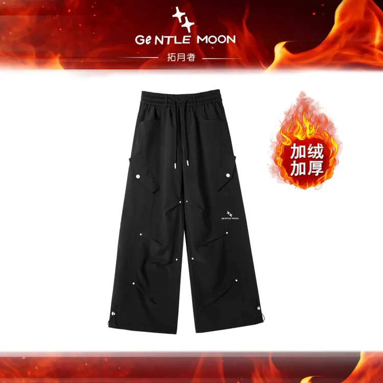 【KDD.YD】拓月者"滑雪裤"解构美学户外×通勤百搭阔腿裤#5651