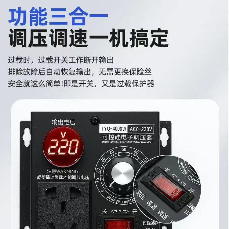 电机风机调速220v开关交流单相无极变速调光调压调温调速器