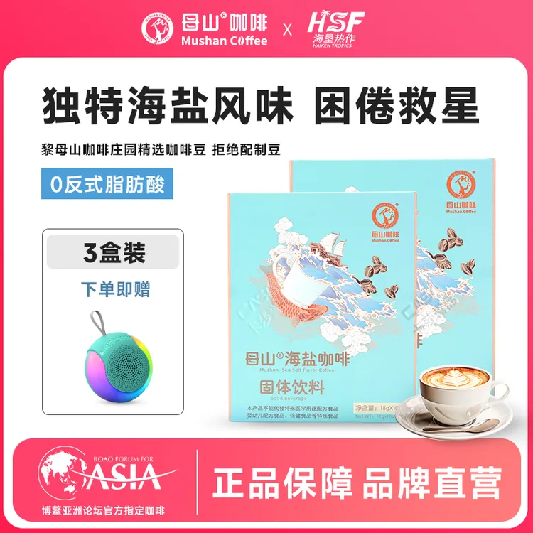（下单送音箱）固体饮料冷热双泡防困提神高品质速溶咖啡100%纯咖啡