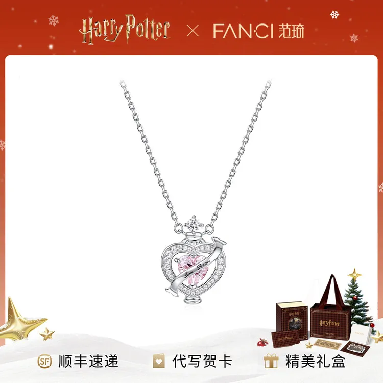 坠链均925银 Fanci范琦×哈利波特周边同款联名系列爱情魔药项链