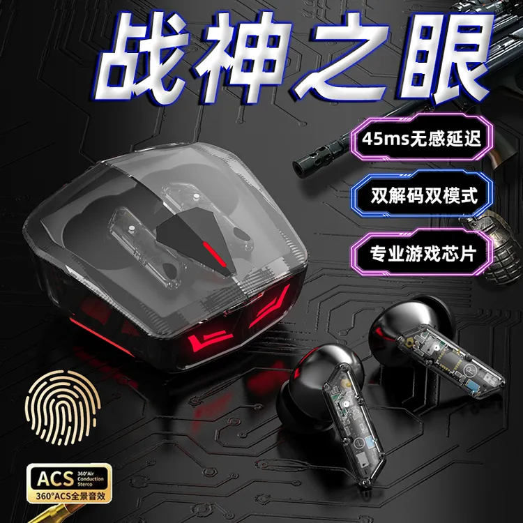 【赛事专用】2025新款电竞游戏蓝牙耳机零延迟听声辩位降噪超长续航
