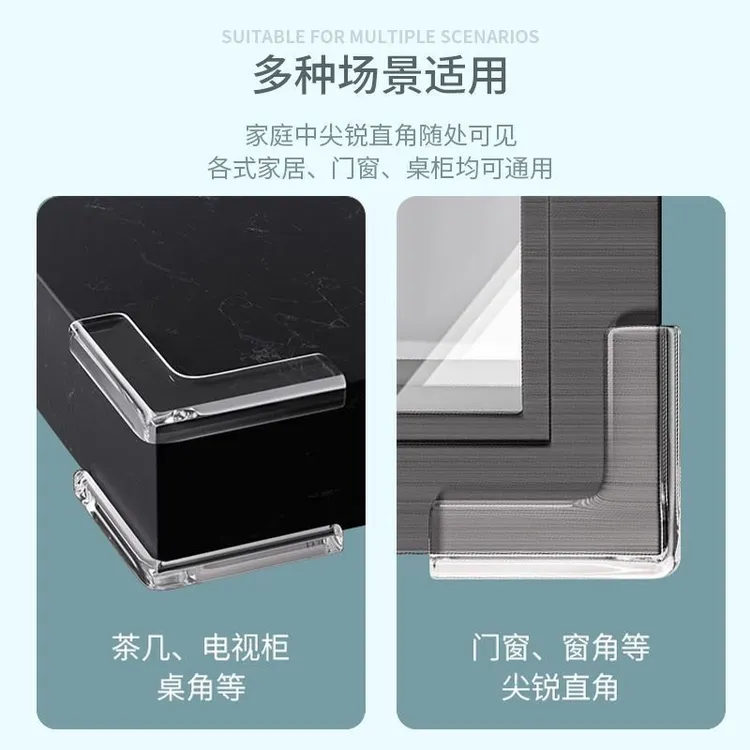 超薄透明防撞护角带胶包边适用于窗户玻璃茶几桌角台柜
