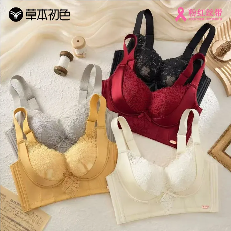 草本初色调整型内衣女小胸聚拢型文胸2025新款收副乳矫正上托胸罩