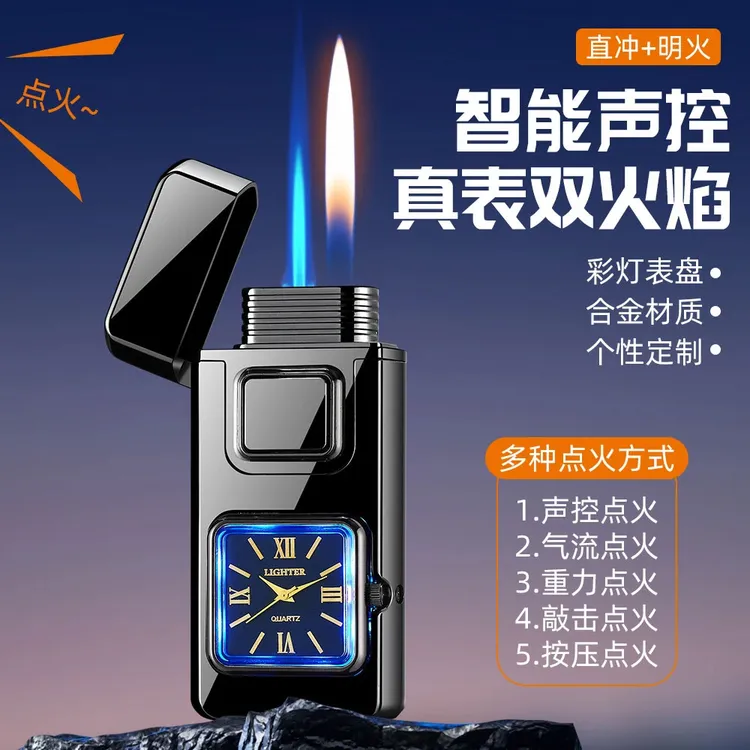 商务真表盘声控智能打火机LED灯可视化燃料仓双火焰切换新款男士