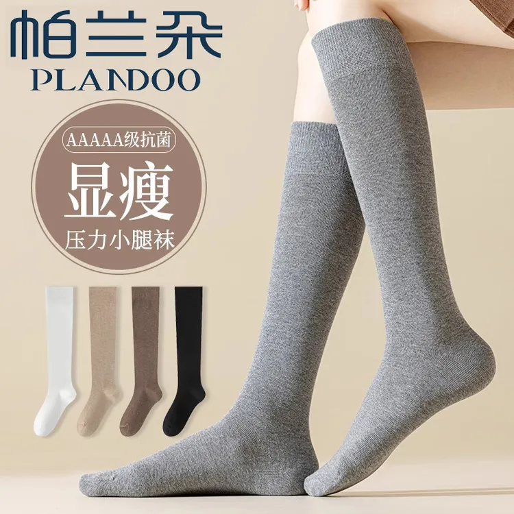 帕兰朵小腿袜子女春秋季纯棉瘦腿高筒长筒袜秋冬款黑色袜子及膝袜