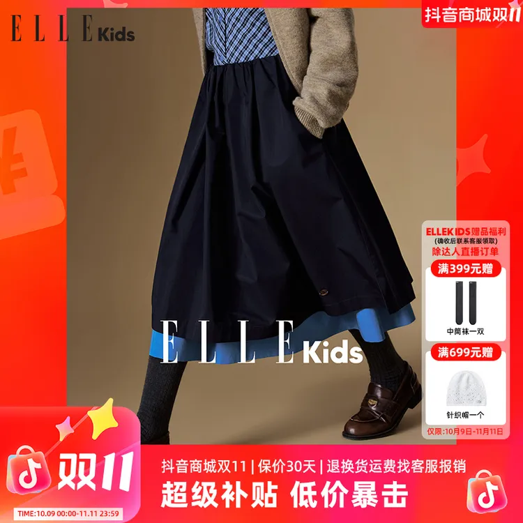 ELLE KIDS 蓬蓬大摆半身裙女儿童秋季新款拼接撞色A字纯棉裙子F5