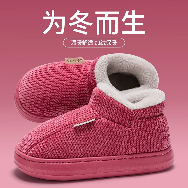 Aokang/奥康保暖包跟棉鞋女款冬季居家居静音防滑抗菌棉拖鞋男士