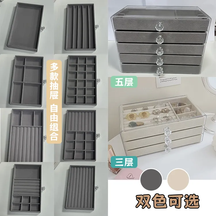 高档精致首饰收纳盒多层分格大容量饰品盒耳环耳钉项链戒指展示盒