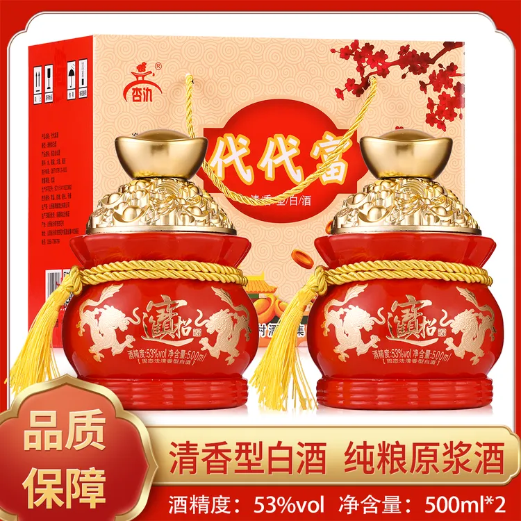 杏氿杏氿山西特产代代富清香型白酒礼盒500ml×2瓶53%Vol