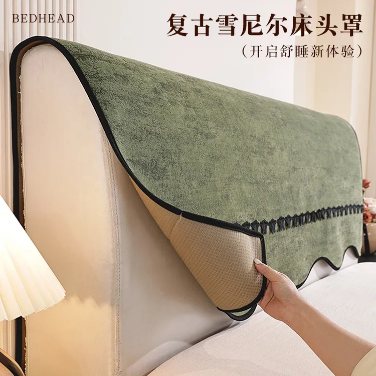 新款床头套罩盖布防尘罩轻奢高级感雪尼尔防滑床头靠背遮丑保护套
