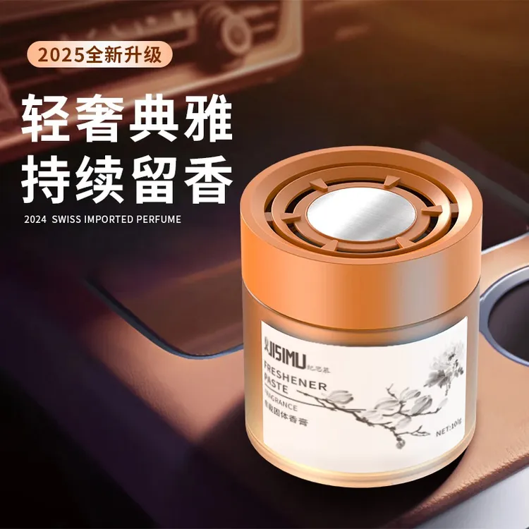 莫奈印象车载香薰汽车香水祛异味持久淡香固体香膏杯架香氛摆件