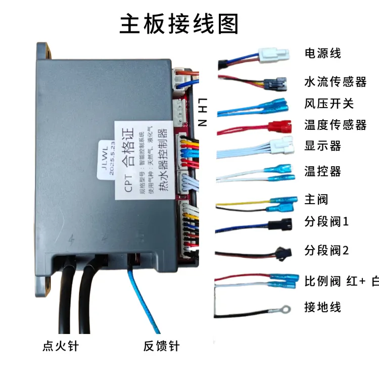 CPT恒温热水器多通讯主板