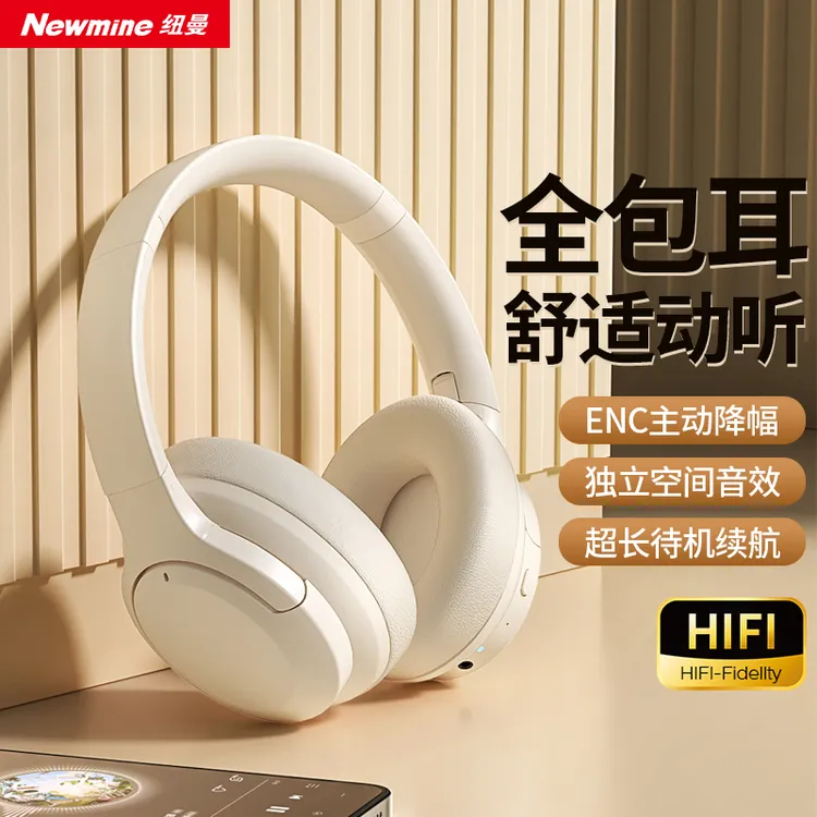 纽曼T07无线蓝牙耳机头戴式主动降噪超长续航电竞低延迟重低音