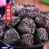 【御膳】 冰糖杨梅干