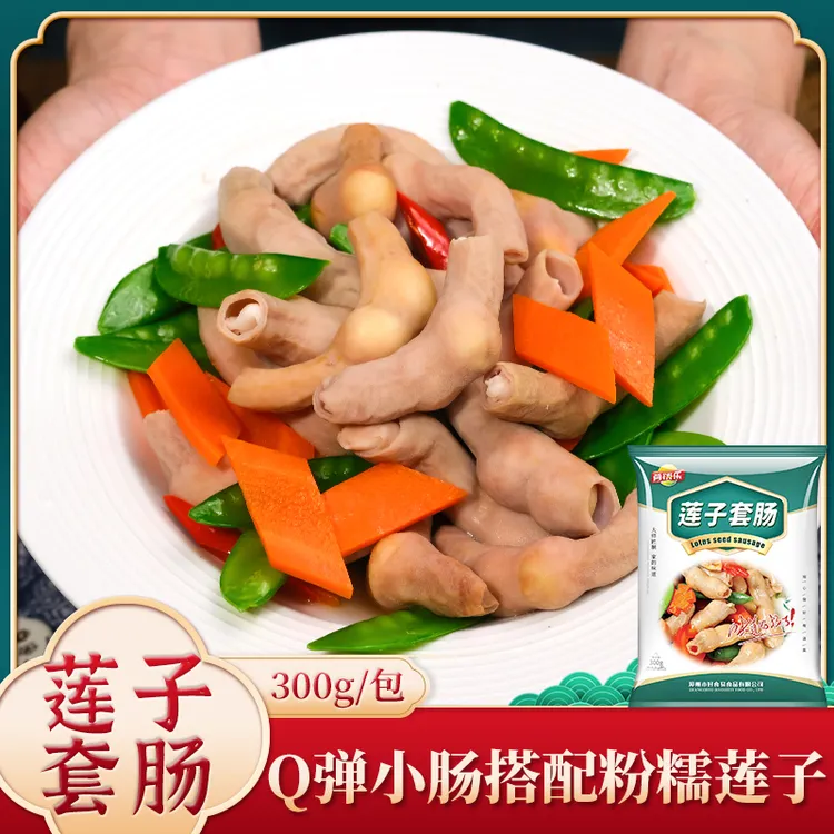 莲子套肠煲汤材料福建闽南特产特色小吃营养肉汤料包配菜饭 2包