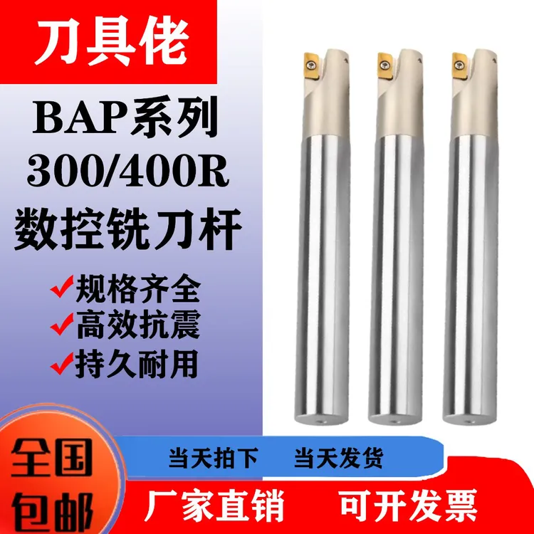 （视频专属）普通数控铣刀杆，钢用刀盘，铝用刀盘300R/400R/R5
