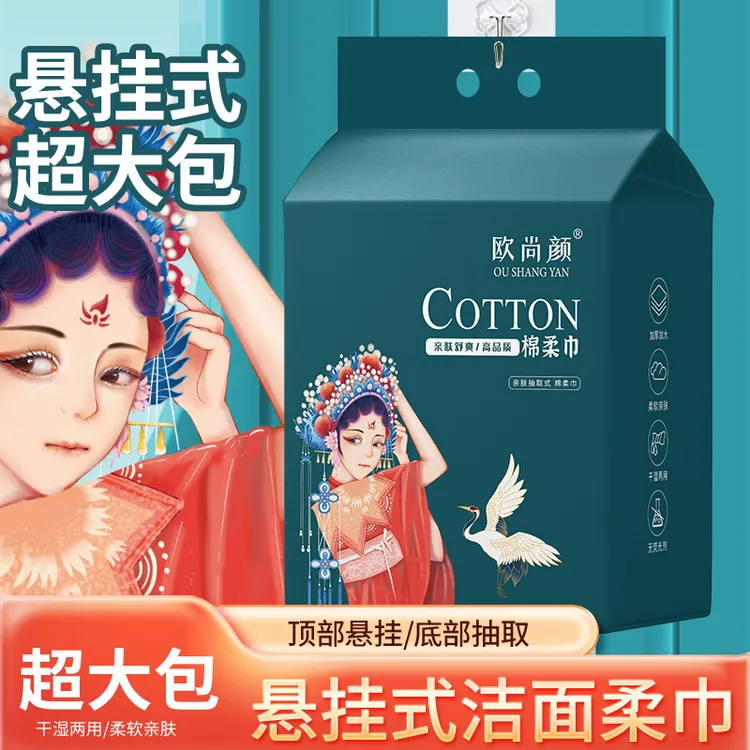 家庭装壁挂式洗脸巾创意大容量悬挂洁面巾抽取式珍珠纹棉柔巾