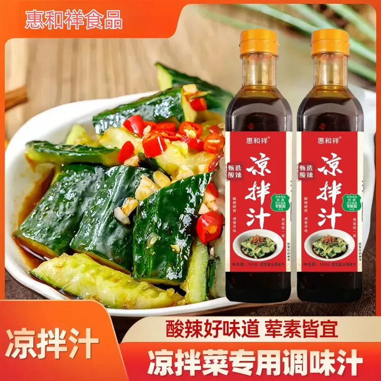 酸辣凉拌汁家常调味料酸辣鲜爽复合酱醋椒蒜凉菜必备