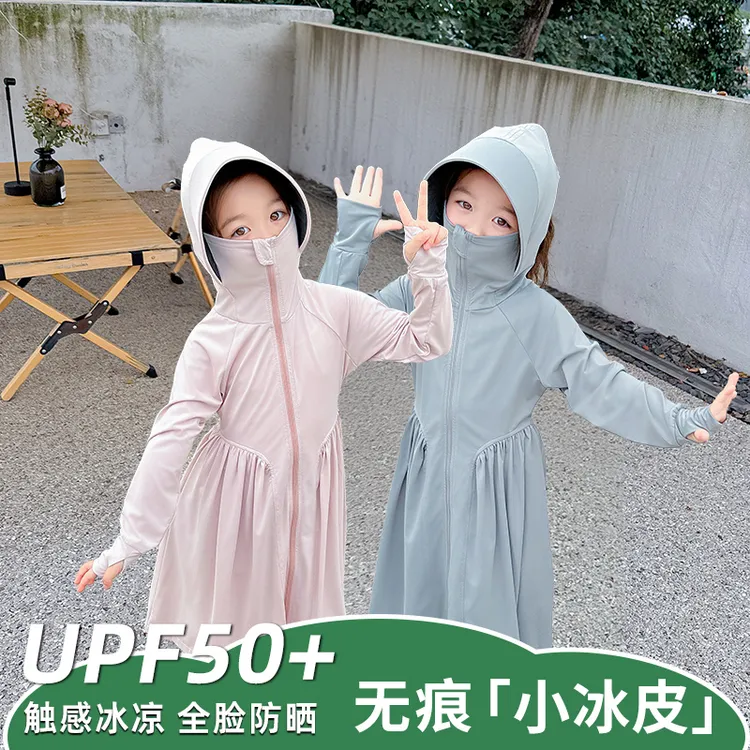 茉寻仲夏儿童防晒衣大帽檐长款冰丝透气防紫外线冰感原纱防晒服