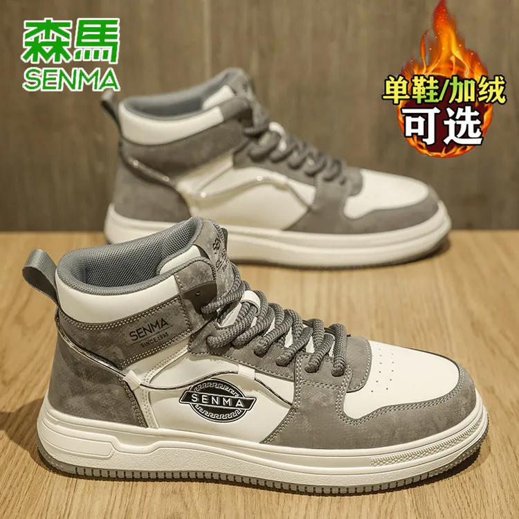 森马男鞋2025冬季新款运动加绒加厚保暖工作上班皮面防水高帮板鞋