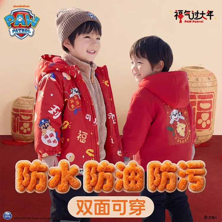 汪汪队儿童三防冲锋衣类型外套男童户外防风摇粒绒女孩拜年服装