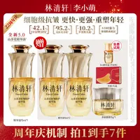 【李小萌专属】林清轩山茶花抗皱修护精华油5.0/15ml*3