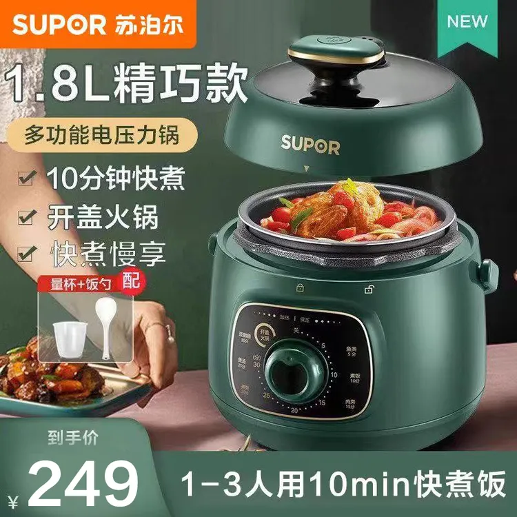 苏泊尔电压力锅智能大容量高颜值便携钮控制快慢多功能高压锅