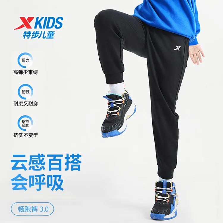 特步儿童运动裤子男童裤子春秋款百搭女童运动裤透气舒适针织棉裤