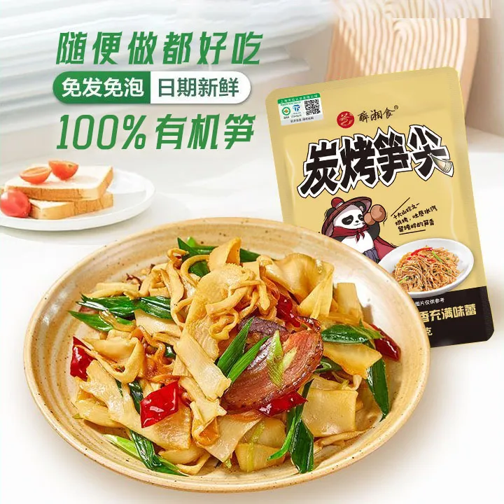 有机糯米笋 双重有机健康方便笋丝菜