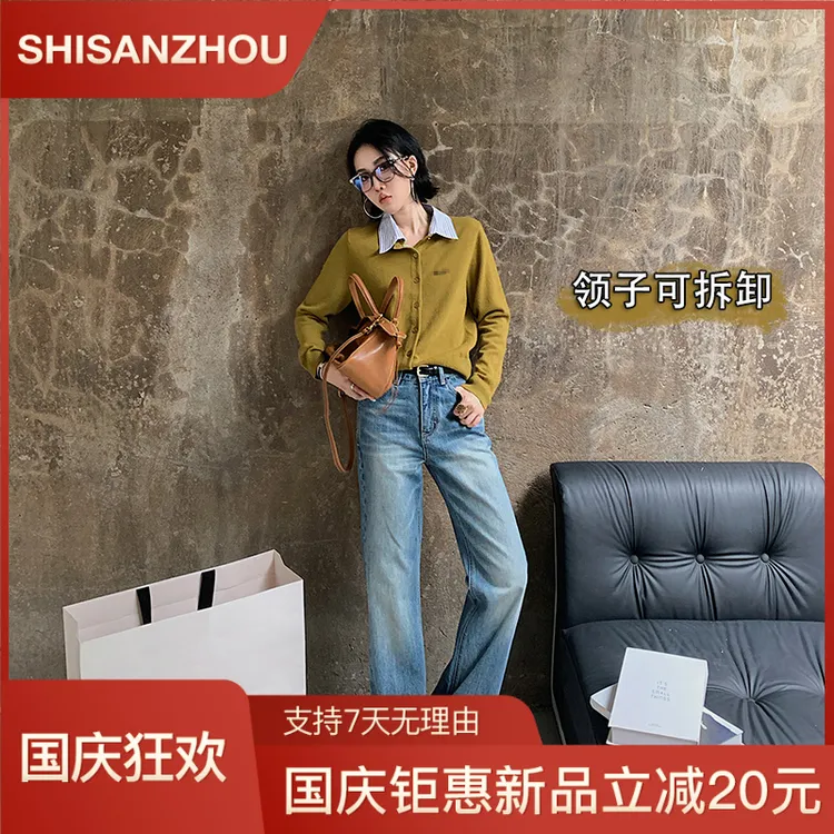 十三粥私服 miu系调色盘 100绵羊毛高级感开衫女秋时尚百搭假两件