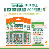 TheraBreath/凯斯博士漱口水留香清新温和薄荷便携装抑菌原装