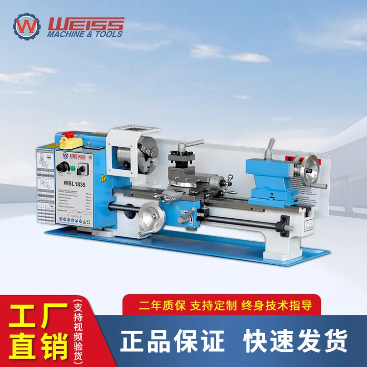 伟舜WBL1835小型多功能车床台式家用精密车床金属齿轮微型机床