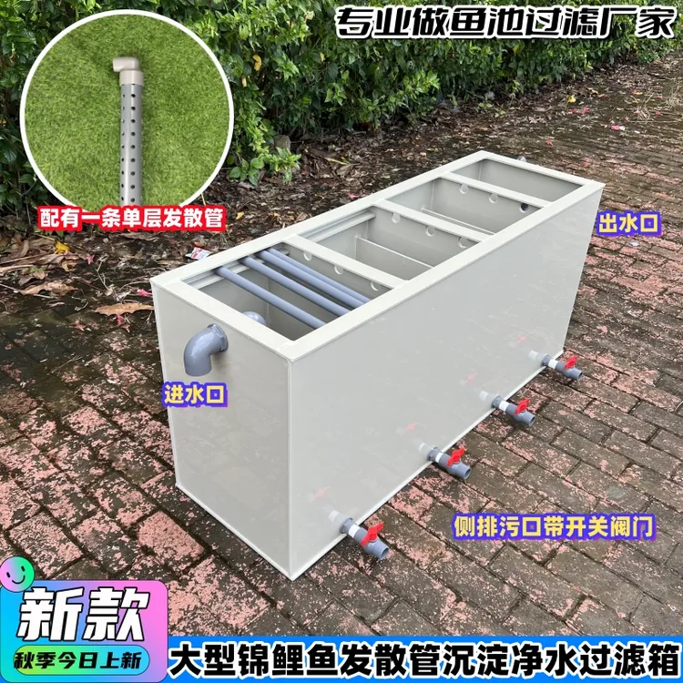新款户外定制PP塑料板循环净水沉淀培菌多功能过滤设备箱