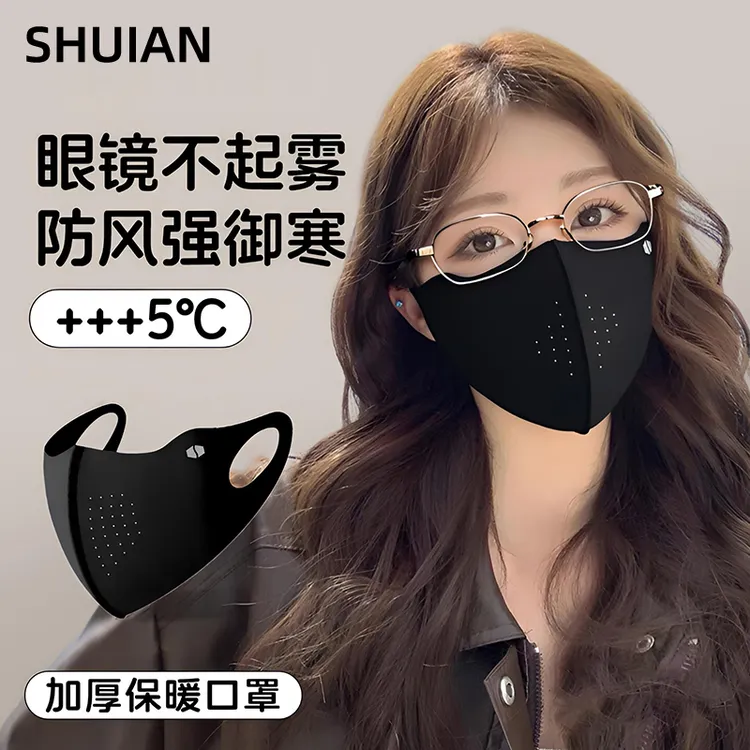 秋冬保暖防风防寒戴眼镜不起雾3D立体显瘦面罩2025潮款高颜值口罩