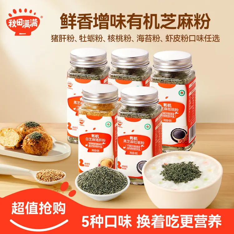 秋田满满 有机黑芝麻粉40g营养调味提鲜海苔牡蛎虾皮拌饭料瓶装SC商品图