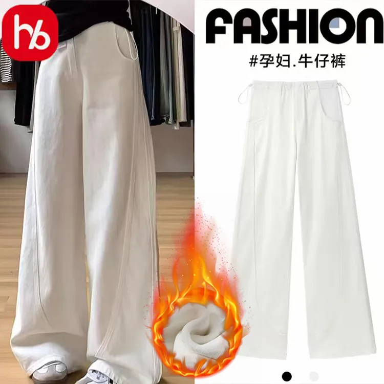 欢优贝孕妇裤2025秋冬加绒加厚弯刀牛仔裤高腰垂感时尚百搭阔腿裤