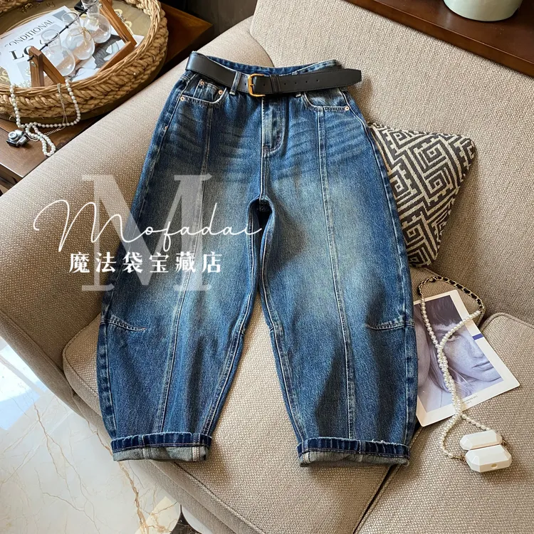 【魔法袋】蓝色春季高腰哈伦牛仔裤女2026时尚宽松显瘦九分弯刀裤