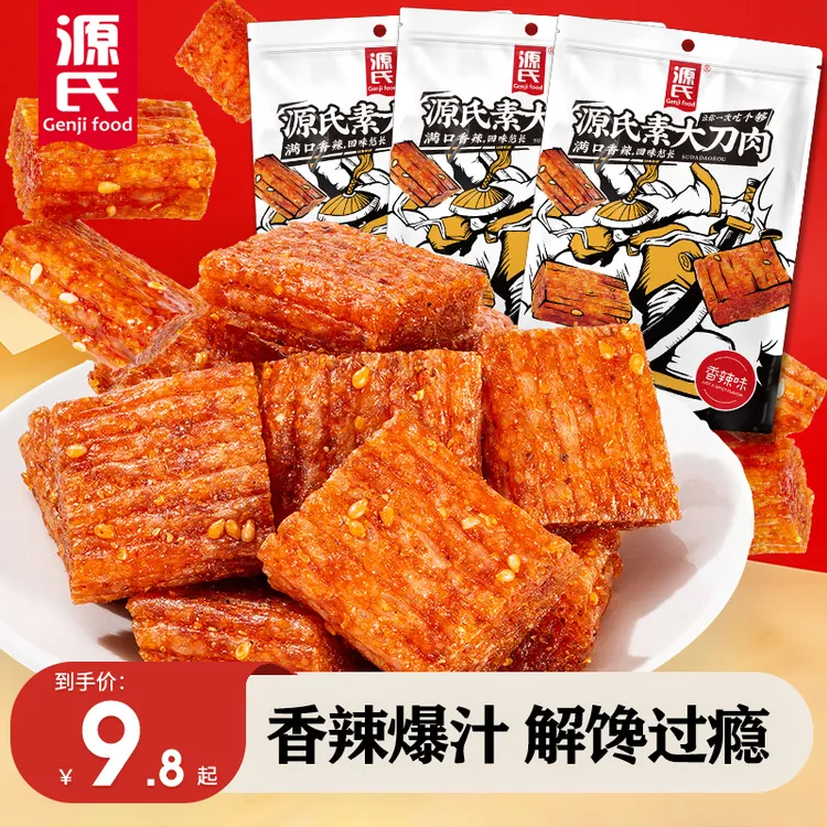 源氏大刀肉爆汁辣条 香辣微甜追剧解馋零食夜宵充饥