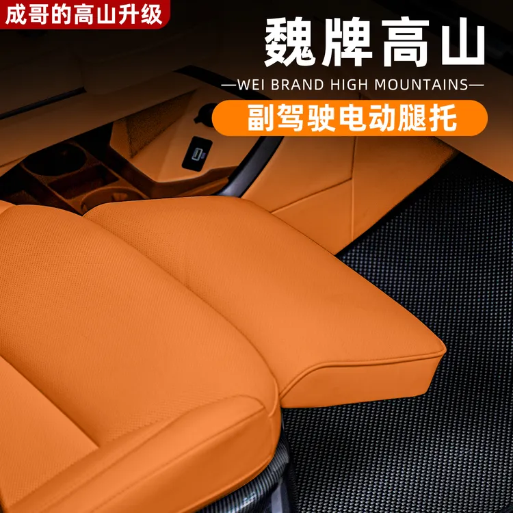 适用高山7/8/9车载女王电动加厚升降腿托无损安装座椅改装配件