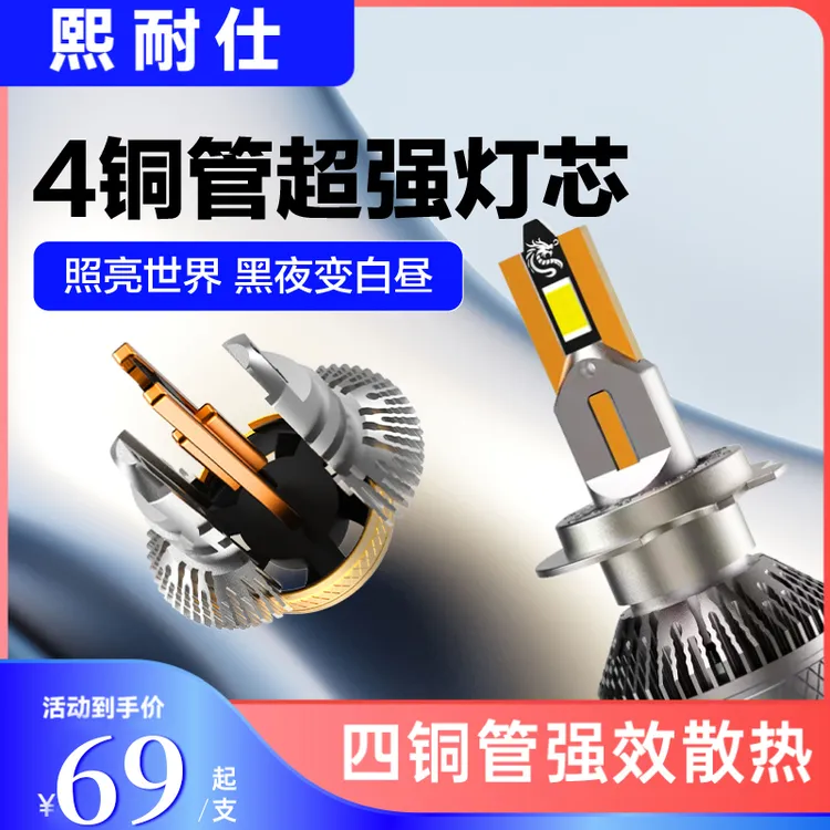 拍一号升级发五号八铜管30芯激光大灯超亮聚光近光远光灯泡无损