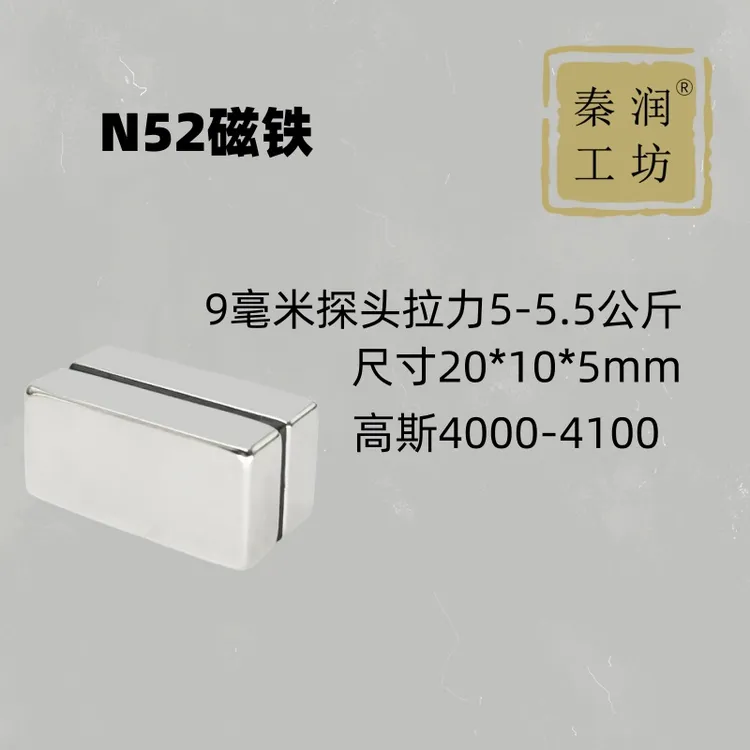 拉饵盘专用N52磁铁