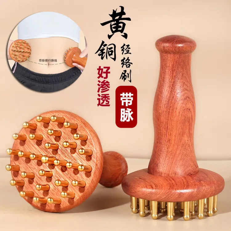 黄铜经络刷全身疏通神器带脉刷肚子刷腿部揉腹头部肩膀刮痧工具