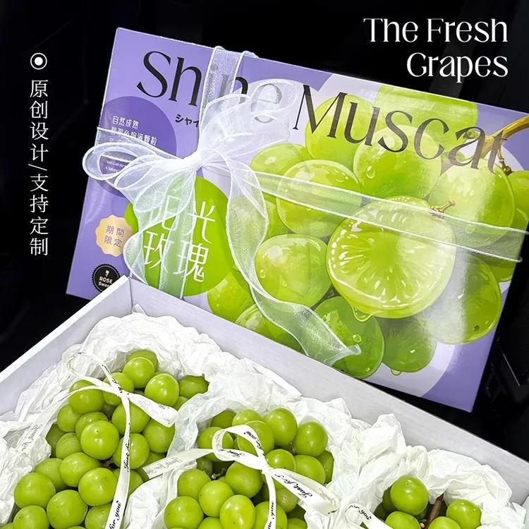 阳光玫瑰葡萄包装盒高档晴王香印青提水果礼盒空盒夏黑礼品盒定制