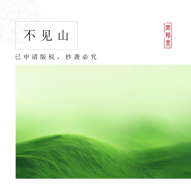 【云鹤宣·不见山】十五米特制宣纸长卷半生熟 小楷行书专用