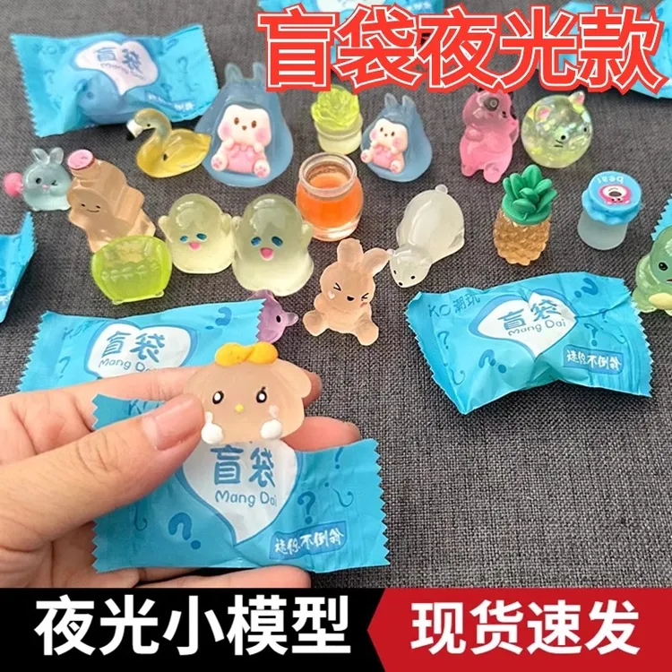 【夜光盲袋】小动物迷你可爱独立包装立体模型发光仿真卡通小玩具