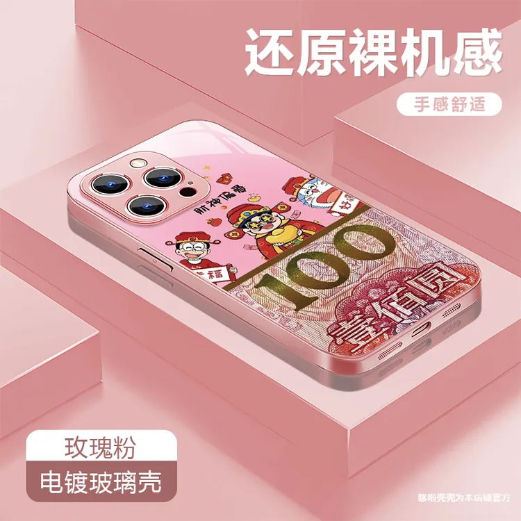 财神偏爱适用苹果vivo华为oppo小米iPhone17电镀玻璃防摔手机壳潮