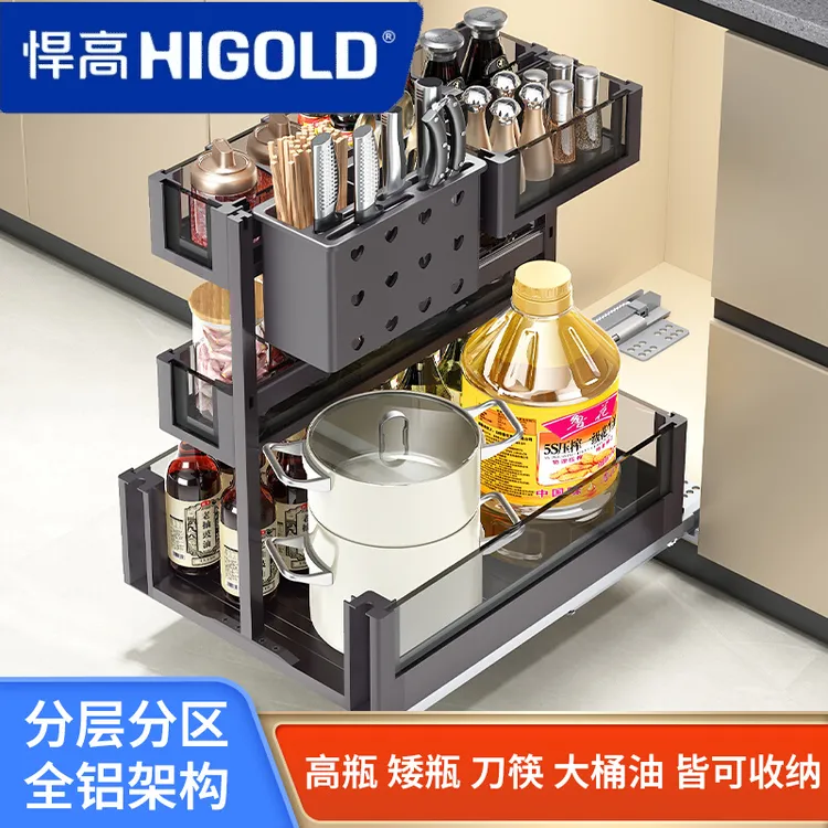 悍高厨房调味拉篮抽屉式模块化双层铝合金置物架橱柜收纳调料篮