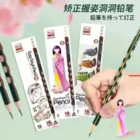 西岛矫正握姿洞洞铅笔书写顺畅笔头防啃HB不挑款