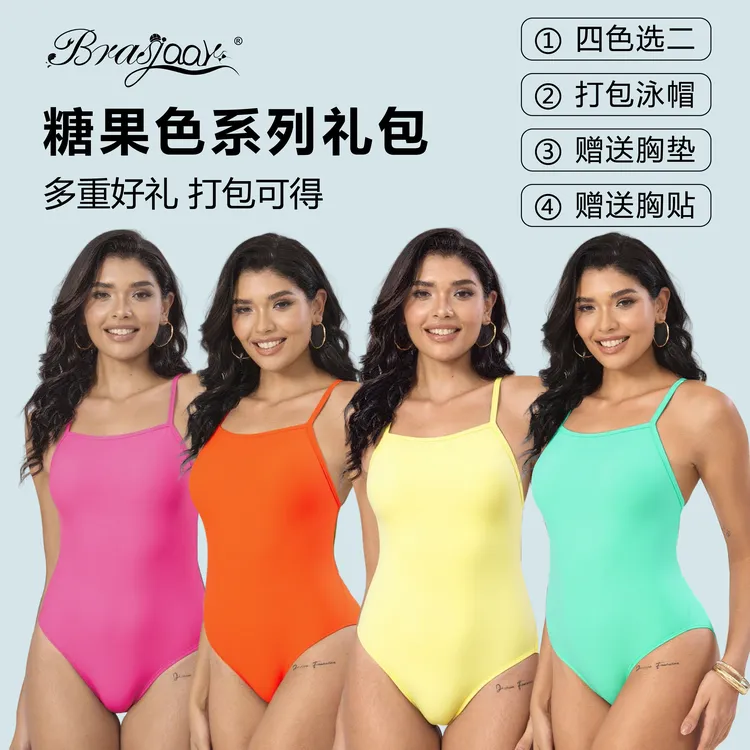 百梵莎丨糖果色系列泳衣泳帽礼包显瘦贴身竞技泳衣送胸贴挂钩胸垫